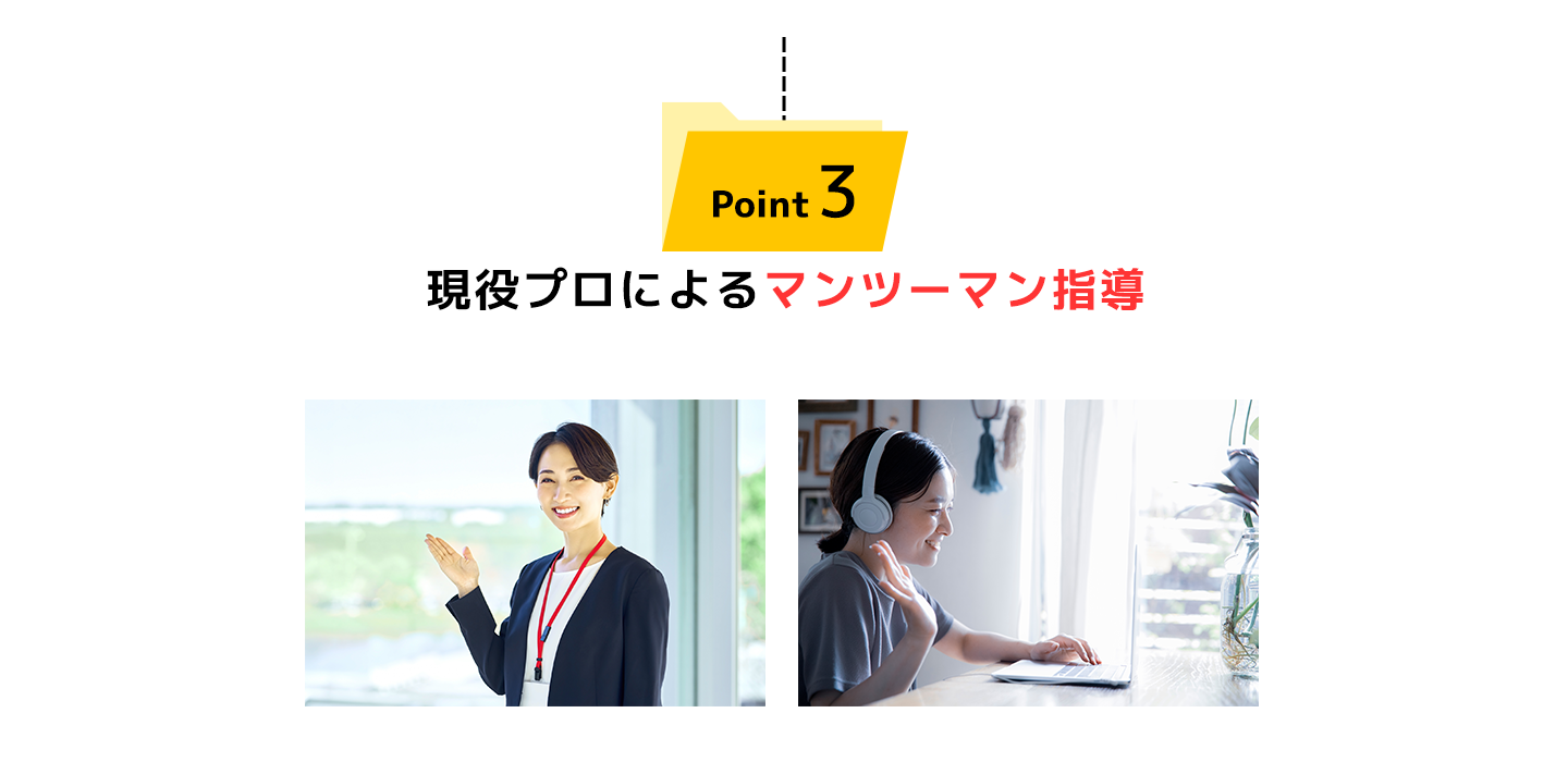 ポイント3